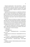 Бріджертони. Пропозиція джентельмена. Изображение №6 Бріджертони. Пропозиція джентельмена. Изображение №6