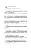 Бріджертони. Пропозиція джентельмена. Изображение №7 Бріджертони. Пропозиція джентельмена. Изображение №7