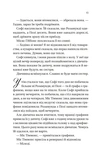Бріджертони. Пропозиція джентельмена. Изображение №8 Бріджертони. Пропозиція джентельмена. Изображение №8