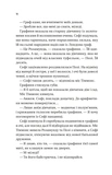 Бріджертони. Пропозиція джентельмена. Изображение №9 Бріджертони. Пропозиція джентельмена. Изображение №9