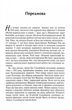 Торгівці правдою. Бізнес на новинах та битва за факти. Изображение №5