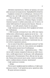 Бріджертони. Пропозиція джентельмена. Изображение №10 Бріджертони. Пропозиція джентельмена. Изображение №10