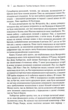 Торгівці правдою. Бізнес на новинах та битва за факти. Изображение №8