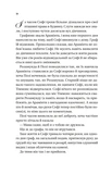 Бріджертони. Пропозиція джентельмена. Изображение №11 Бріджертони. Пропозиція джентельмена. Изображение №11