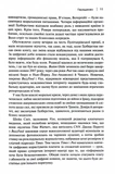 Торгівці правдою. Бізнес на новинах та битва за факти. Изображение №9