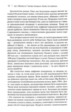 Торгівці правдою. Бізнес на новинах та битва за факти. Изображение №10