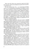 Переломний момент. Зображення №5