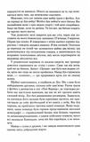 Переломний момент. Зображення №8