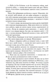 Переломний момент. Зображення №9
