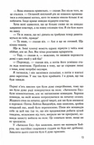 Переломний момент. Зображення №10