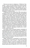 Переломний момент. Зображення №12