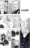 Токійські месники (Tokyo Revengers). Том 8. Зображення №5