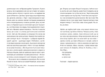 Часосховище. Зображення №12