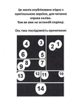 Проєкт «Цуґумі». Том 3. Зображення №2