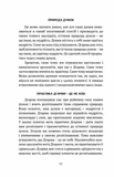 Смуток, любов, відкритість: буддійський шлях радості. Изображение №7