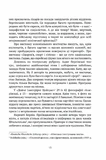 Цивільний в Берліні. Изображение №5