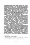 Цивільний в Берліні. Изображение №8