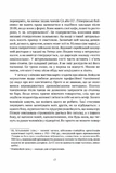 Цивільний в Берліні. Изображение №9