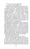 На гачку. Книга 2 (Сестри Беллінгер). Изображение №4