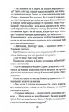 На гачку. Книга 2 (Сестри Беллінгер). Изображение №8