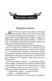 Биті є. Макс. Книга 2. Зображення №1