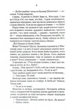 Биті є. Макс. Книга 2. Зображення №2