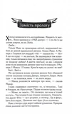 Биті є. Макар. Книга 1. Изображение №1