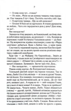Биті є. Макс. Книга 2. Зображення №3