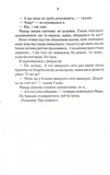 Биті є. Макар. Книга 1. Изображение №2
