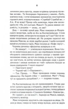 Биті є. Макс. Книга 2. Зображення №4