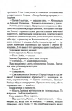 Биті є. Макс. Книга 2. Зображення №5