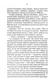 Биті є. Макар. Книга 1. Изображение №4