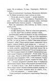 Биті є. Макс. Книга 2. Зображення №6