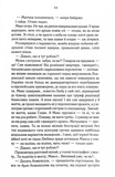 Биті є. Макс. Книга 2. Зображення №7