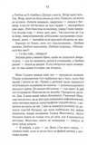Биті є. Макс. Книга 2. Зображення №8