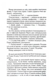 Биті є. Макар. Книга 1. Изображение №8