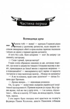 Биті є. Гоцик. Книга 3. Изображение №1