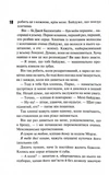 Маґнолія Паркс. Книга 1. Изображение №2