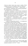 Биті є. Гоцик. Книга 3. Изображение №4