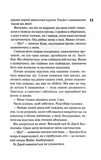 Маґнолія Паркс. Книга 1. Изображение №3