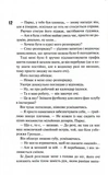 Маґнолія Паркс. Книга 1. Изображение №4