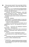 Маґнолія Паркс. Книга 1. Изображение №6