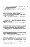 Маґнолія Паркс. Книга 1. Изображение №7