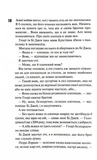 Маґнолія Паркс. Книга 1. Изображение №8