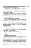 Маґнолія Паркс. Книга 1. Изображение №9