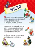 Велика книга про все на світі. Изображение №1