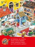 Велика книга про все на світі. Изображение №3