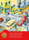 Велика книга про все на світі. Изображение №5