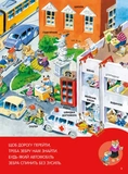 Велика книга про все на світі. Изображение №6