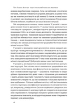 Індустріальний ренесанс Америки. Шлях до національного процвітання. Зображення №9
